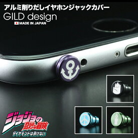 楽天市場 スマホ イヤホンジャック アニメの通販