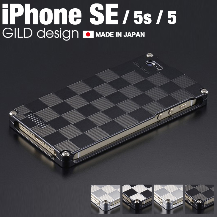 イヤホンジャックカバープレゼント 送料無料 ギルドデザイン Gild Design 5 Off Solid Iphonese 正規取扱店 日本製アルミ削り出し アルミ スマホ Se Iphonese 市松 ケース Iphone5s Iphone