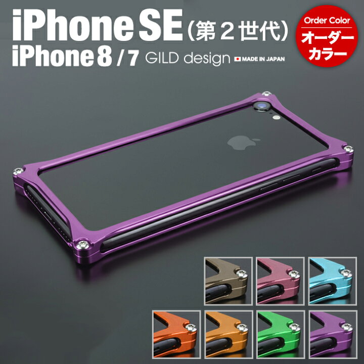 iPhone7 128GB SIMフリー GILD designバンパー