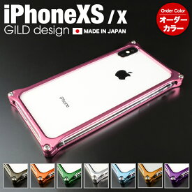 【日本製アルミ削り出し】 ギルドデザイン iPhoneXS iPhoneX バンパー 耐衝撃 アルミバンパー アルミ ケース カバー bumper GILDdesign iPhone XS X アイフォン10 アイフォンX GILD design