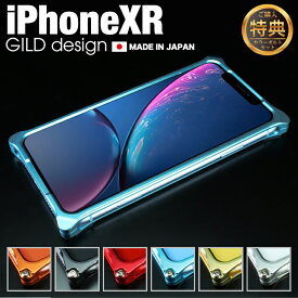 【日本製アルミ削り出し】 ギルドデザイン iPhone XR バンパー iPhoneXR アルミバンパー ケース カバー GILDdesign アルミ 耐衝撃 アイフォンXR GILD design