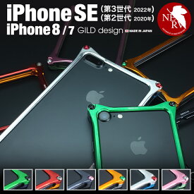 ギルドデザイン iPhoneSE (第三世代/第二世代) iPhone8 iPhone7 エヴァ ケース エヴァンゲリオン バンパー アルミバンパー バンパーケース アルミ スマホ ケース カバー GILD design bumper iPhone 8 / 7 / SE 第3世代 第2世代