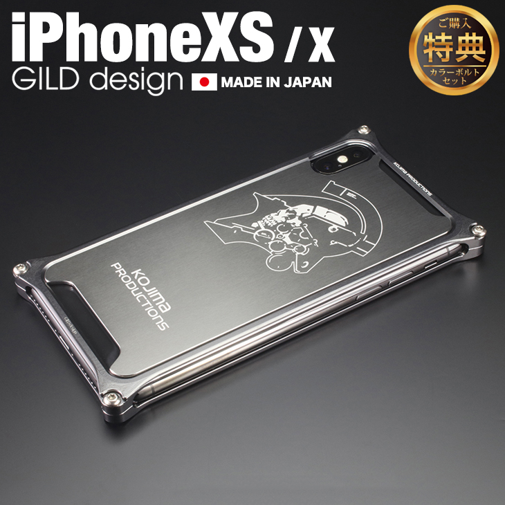楽天市場】【日本製アルミ削り出し】 ギルドデザイン iPhoneXS iPhoneX 