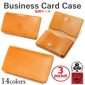 名刺ケース　14色 クレジットカードケース 大容量 名刺入れ カード入れ シンプル ICカード IDケース ポイントカード マイナンバー 免許証 保険証 ビジネス 営業 仕事用 通勤 通学 成人祝い 就職祝い メンズ レディース ユニセックス 栃木レザー 革 本革 名入 リッキーズ r217