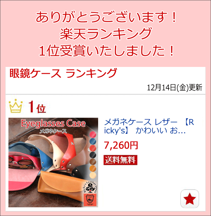 楽天市場】メガネケース 14色 眼鏡ケース グラスケース 父の日