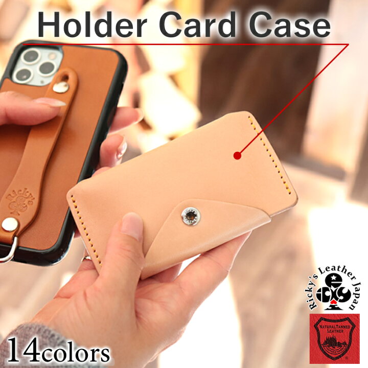 楽天市場】ホルダーカードケース 14色 背面ポケット スマート 