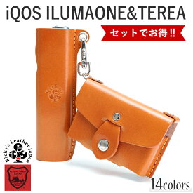 イルマワンケース&テリアケース 【セット販売】14色 IQOS イルマiワン イルマワン イルマアイワン カバー アイコスケース アイコスカバー 保護 TEREA テリア ヒートスティック ブレード シガレット 加熱式 電子タバコ 栃木レザー 革 本革 リッキーズ r420