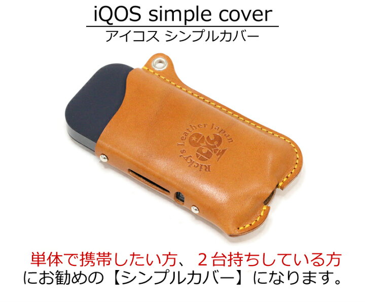 楽天市場 アイコスシンプルケース Iqosケース 単体 アイコス カバー Iqos アイコスケース 新型 2 4 Plus 対応 エンボス クロコダイル シガレット タバコ 煙草 加熱式 電子タバコ 収納 ハンドメイド 大人気 おしゃれ 大人 上品 プレゼント 栃木レザー 本革 革 名入