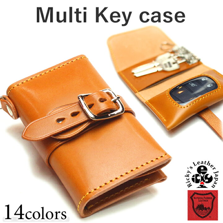 楽天市場】マルチキーケース タイプ1 14色 スマートキーケース クリア  