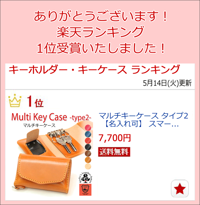 楽天市場】マルチキーケース タイプ2 14色 スマートキーケース クリア