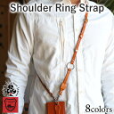 ショルダーリングストラップ　8色 長さ調節可 サコッシュ スマホショルダー 携帯ショルダー 落下防止 斜めがけ 首掛け…