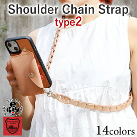 ショルダーチェーンストラップ タイプ2　 14色 単品 長さ調整可 サコッシュ スマホショルダー 携帯ショルダー 落下防止 ネックストラップ 斜めがけ 肩掛け 首掛け スマホケース 後付け iPhone Xperia Galaxy AQUOS GooglePixel 栃木レザー 本革 革 リッキーズ r328