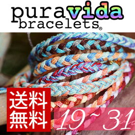 【メール便送料無料♪】選べるカラー31色 19~31★puravida bracelets/プラヴィダ ブレスレット/braided/puravida/プラヴィダ/ブレスレット/メンズ/レディース/ユニセックス/アンカーブレスレット/アクセサリー/シンプル　送料無料