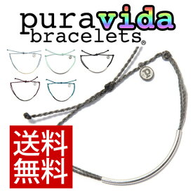 【メール便送料無料♪】puravida bracelets/プラヴィダ ブレスレット/silver bar/シルバー ブレスレット/puravida/プラヴィダ/ブレスレット/メンズ/レディース/ユニセックス/バー/アクセサリー/プラビダ/bar/モチーフ/紐 プレゼント メンズ
