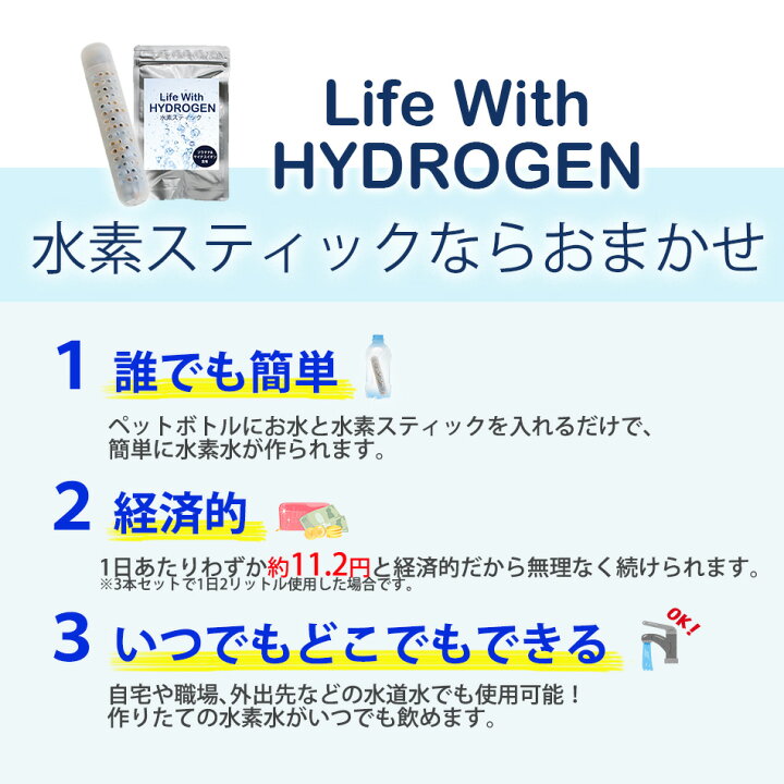 楽天市場】【水素スティック 5本セット】【特許取得の水素還元ボール 