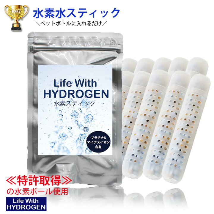 楽天市場】42%off☆10本セット！＼楽天ランキング1位獲得／【水素水 