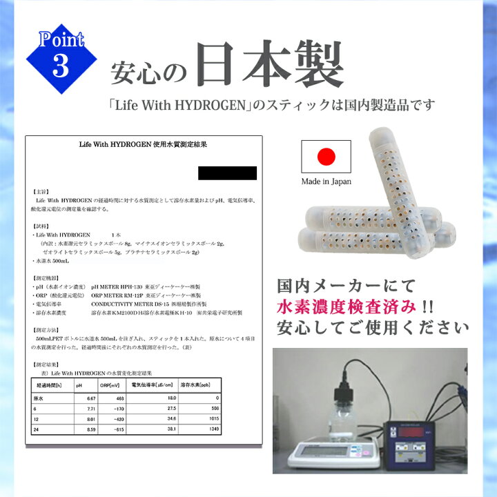 楽天市場】【水素スティック 5本セット】【特許取得の水素還元ボール 