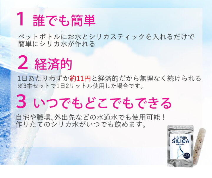 楽天市場】人気商品【シリカスティック 3本セット】ネコポス全国送料 