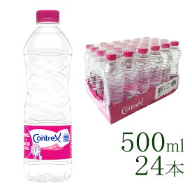 【コントレックス 500ml×24本(1ケース)　ナチュラルミネラルウォーター】【北海道・沖縄・離島への配送不可】硬水 /天然水/contrex/海外名水/ペットボトル/飲料水/ダイエット水/ミネラル豊富/お水/便秘/美容水/フランス/ピンクボトル