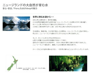 deepディープ超軟水!【500ml×24本】【あす楽対応】【送料無料】【同梱不可】ピュアシリカ水/ナチュラルミネラルウォーター/水/天然水/海外セレブ/美容/シリカ水/シリカ/珪素/ケイ素水/ケイ素/送料無料