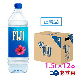 tBW[ EH[^[ y1.5L×12{@Ki̔Xzyy/zykCEEւ̔zsz tBW[EH[^[/FIJI Water /~lEH[^[//VR/COZu/1500ml/