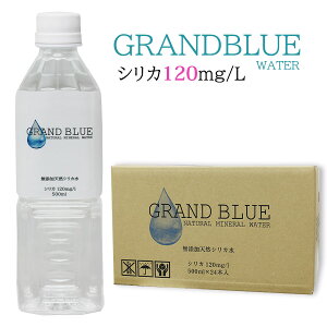 w/TuXNVJ120mg/lyGRAND BLUE WATER@500ml×24(1P[X)zVR~l///VJ/Ou[EH[^[/~l/VJEH[^[/i`~lEH[^