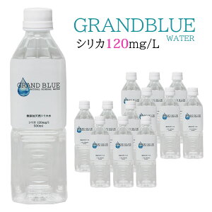 �V���J120mg/l�yGRAND BLUE WATER�@500ml×12�{�z����̉���/�V�R�~�l��������/�/�V���J/�O�����u���[�E�H�[�^�[/�V���J�E�H�[�^�[/�i�`�������~�l�����E�H�[�^�[/���Y��/�����s/���ރV��