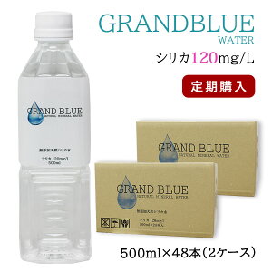 w/TuXNVJ120mg/lyGRAND BLUE WATER@500ml×48{(2P[X)zVR~l///VJ/Ou[EH[^[/~l/VJEH[^[/i`~lEH[^[/