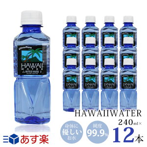 u[{gnCEH[^[y240ml×12{ u[{g@Ki̔XzyzyEʓrzi`EH[^[/Hawaii water/ybg{g//VR/u[/v`Mtg