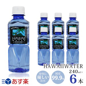 u[{gnCEH[^[y240ml×6{ u[{g@Ki̔Xzy/Ezsz y/Hawaii water/i`EH[^[/ybg{g//VR/COZu/~
