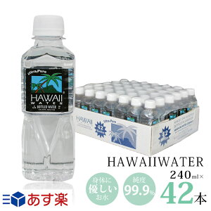 yyKi̔XzHawaii water nCEH[^[ y240ml×42{(1P[X)zy/Eւ̔zszx99%/i`EH[^[/ybg{g//VR/JAL@H/COZu/