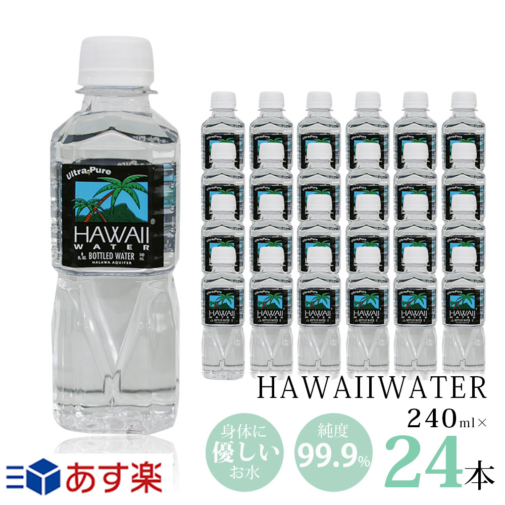 ハワイ 水 ボトル - ドリンクの人気商品・通販・価格比較 - 価格.com