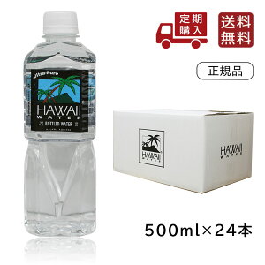 w/TuXNynCEH[^[ 500ml×24{(1P[X)zy/Eւ̔zszx99.9/Hawaii water/i`EH[^[/nC/ybg{g//COZu/Egs