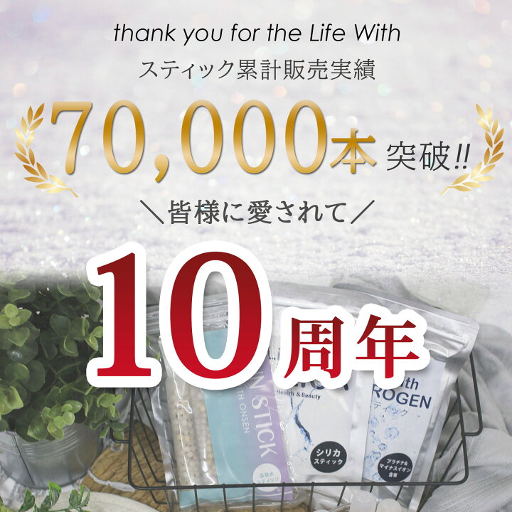 楽天市場】人気商品【シリカスティック 3本セット】ネコポス全国送料 