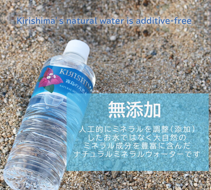 楽天市場 シリカ79mg L 無添加シリカ水 霧島の天然水 590ml 24 １ケース あす楽 ナチュラルミネラルウォーター 中硬水 シリカ含有 ミネラル シリカウォーター 霧島天然水 霧島天然水 シリカ 飲む のむ シリカ水 ペットボトル 国産 奇跡のお水 Kirishima 日本のお水