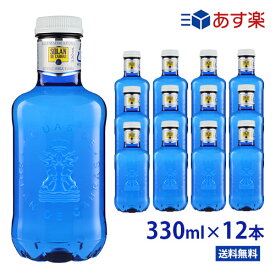 ソランデカブラス 330ml ×12本 ブルーボトルPET【送料無料/北海道・沖縄・離島への配送不可】ソランデカブラス ミネラルウォーター/王族も求めた名水/SOLAN DE CABRAS/ブルーボトル/スペイン/水/おしゃれボトル/ナチュラルミネラルウォーター/ソラン・デ・カブラス/あす楽