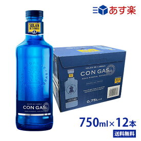 【5月2日以降発送】ソランデカブラス【750ml×12本(1ケース) 瓶/ビン　スパークリング】【送料無料/北海道・沖縄・離島への配送不可】あす楽/王族も求めた名水/ソラン・デ・カブラス スパークリング/SOLAN DE CABRAS/ブルーボトル/スペイン/おしゃれボトル/炭酸/海外