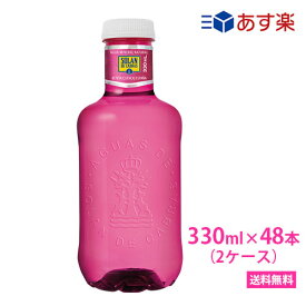 2箱セット☆ソランデカブラス　330ml PET×48本(24本2箱） ピンクボトル【送料無料/北海道・沖縄・離島への配送不可】王族も求めた名水/あす楽/SOLAN DE CABRAS/ブルーボトル/スペイン/おしゃれ/ペットボトル/プチギフト/ソランデカブラス/ミネラルウォーター/中硬水/海外