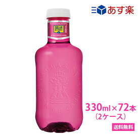 ソランデカブラス 330ml PET×72本(36本×2箱) ピンクボトル　PET【送料無料/北海道・沖縄・離島への配送不可】ソラン・デ・カブラス/SOLAN DE CABRAS/ピンク/スペイン/おしゃれ/ペットボトル/ソランデカブラス ミネラルウォーター/プチギフト/あす楽/水分補給/中硬水