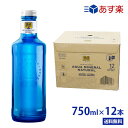 ソランデカブラス【750ml×12本(1ケース) 瓶/ビン　ミネラルウォーター】【送料無料/北海道・沖縄・離島への配送不可】あす楽/王族も求めた名水/ソラン・デ・カブラス/SOLAN DE CABRAS/ブルーボトル/スペイン/おしゃれボトル/海外