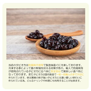 あす楽★【生ブラックタピオカ3kg(冷凍)】国産タピオカ/もちもちタピオカ/クール便/タピオカ/業務用/イベント/学園祭/FRUVEGE
