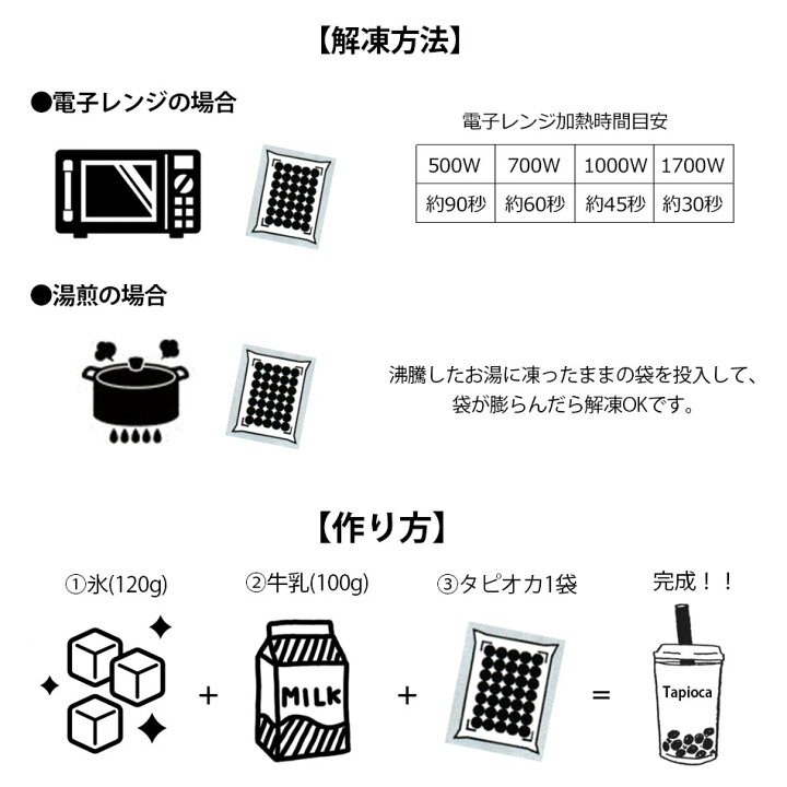 市場 業務用 タピオカ 送料無料 台湾 使い切りパック 自然解凍で使える 小袋40g×70個入 冷凍 便利なタピオカ 市場 業務用 タピオカ 送料無料 台湾 使い切りパック 自然解凍で使える 小袋40g×70個入 冷凍 便利なタピオカ