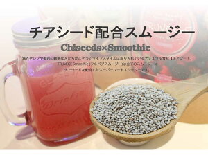 あす楽/送料無料【選べるスムージーギフトセット】フルベジスムージーはチアシード入り★他店圧倒1袋300gパック/ギフトボックス/ダイエット食品/酵素/チアシード/グリーンスムージー/粉末/スーパーフード/アサイー/クリスマス/お祝い/贈り物/誕生日/お返し