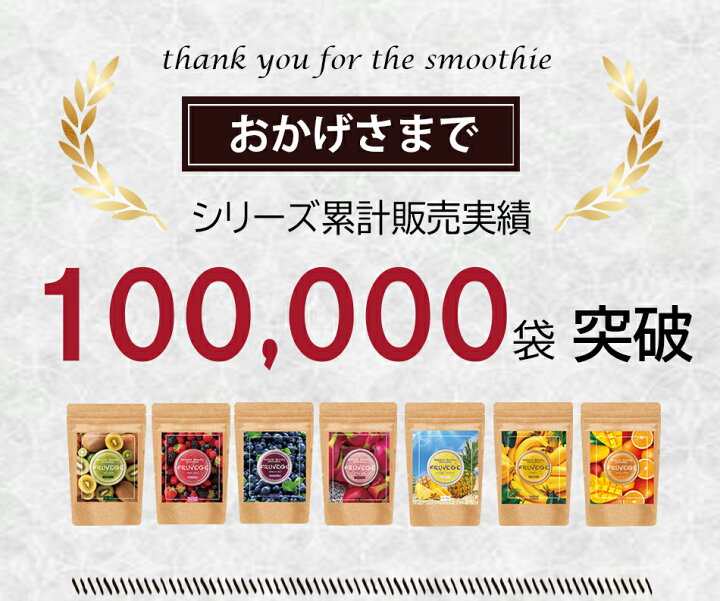 楽天市場】乳酸菌プラス【大容量 300g(50食分) フルベジスムージー マンゴーオレンジ味】1杯当たり乳酸菌100億個/ダイエット スムージー/ダイエット チアシード/粉末/置き換えダイエット/置換えダイエット/ダイエット食品/チアシード/オリゴ糖/みかん/FRUVEGE : Beautydelight 楽天市場】乳酸菌プラス【大容量 300g(50食分) フルベジスムージー マンゴーオレンジ味】1杯当たり乳酸菌100億個/ダイエット スムージー/ダイエット チアシード/粉末/置き換えダイエット/置換えダイエット/ダイエット食品/チアシード/オリゴ糖/みかん/FRUVEGE : Beautydelight