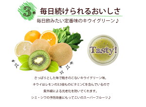 ホワイトチアシード配合【フルベジダイエットキウイスムージー】送料無料ダイエット酵素チアシードマキベリーアサイー野菜フルーツ果物おからドリンクグリーンスムージースムージーチアシードダイエット栄養ドリンク健康スーパーフード