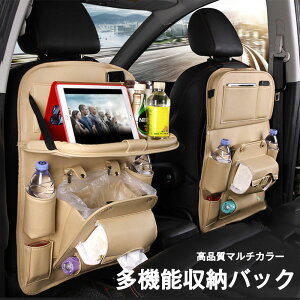 キックガード シートバック 収納 車 インテリア 家具の人気商品 通販 価格比較 価格 Com