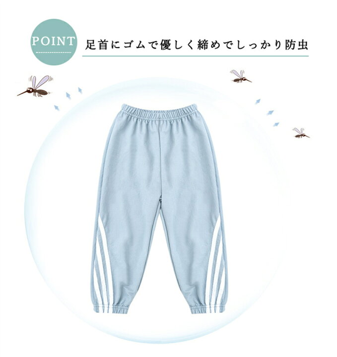 ズボン キッズ 虫除け 女の子 夏 涼しい男の子 子供 サルエルパンツ 薄手 ロングパンツ 涼感 Uvカット 長