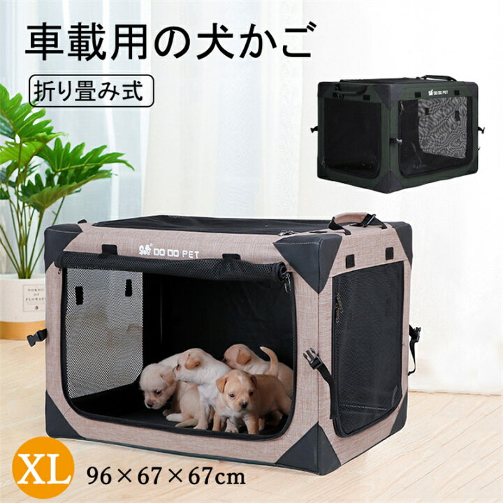 発生する 修羅場 苦味 大型 犬 ケージ 車 なんでも 比率 大声で