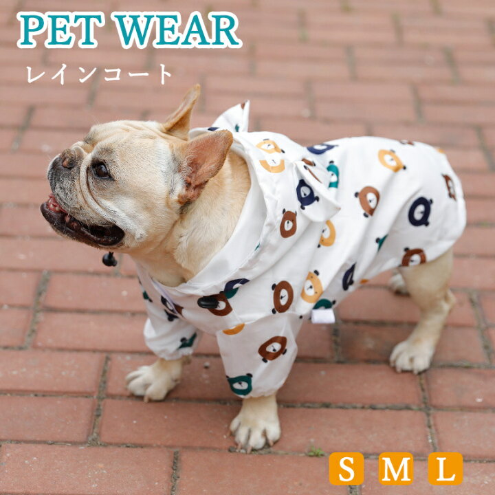 犬 レインコート 犬服 犬用レインコート 雨具 通気 防風 大型犬
