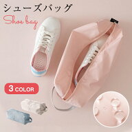 【即日発送】シューズバッグ シューズケース シューズ袋 シューズ入れ コンパクト ファスナー 防塵 おし…